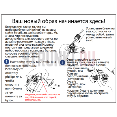 Колок одиночный HIPSHOT GRIP-LOCK OPEN 6GL0CT-21 локовый, реверсный, хром