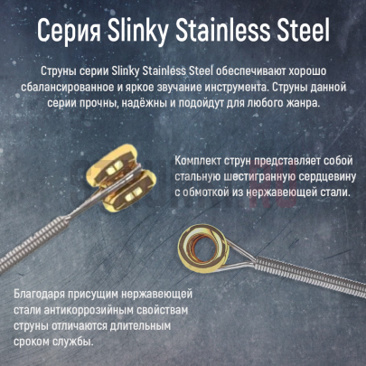 Струны для электрогитары Ernie Ball 2246 Stainless Steel 10-46