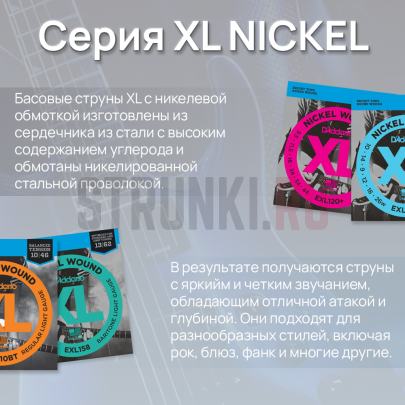 Струны для бас-гитары D'Addario EXL170 45-100