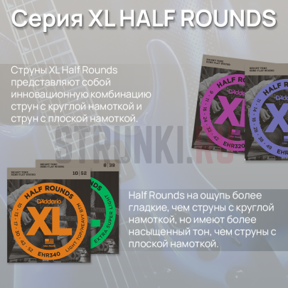 Струны для электрогитары D'Addario EHR320 9-42