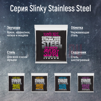 Струны для электрогитары Ernie Ball 2249 Stainless Steel Extra Slinky 8-38