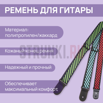 Ремень гитарный без наплечника PLANET WAVES by D'ADDARIO 50JS11 «Ghost»