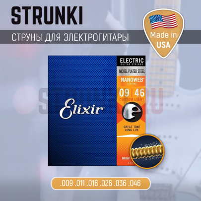 Струны для электрогитары Elixir 12027 Nanoweb Custom Light + Seven String Elixir 15254 9-54