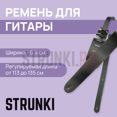 Ремень гитарный кожаный PLANET WAVES by D'ADDARIO 25L00-DXXL Classic Leather