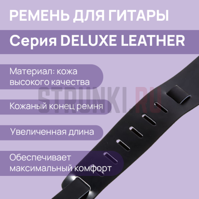 Ремень гитарный кожаный PLANET WAVES by D'ADDARIO 25L00-DXXL Classic Leather