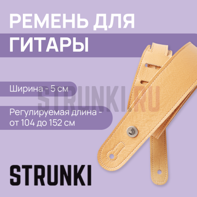 Ремень гитарный кожаный PLANET WAVES by D'ADDARIO 20GL03 Slim Garment