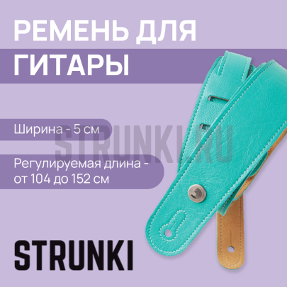 Ремень гитарный кожаный PLANET WAVES by D'ADDARIO 20GL04 Slim Garment