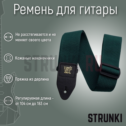 Ремень для гитары ERNIE BALL P04050 зеленый