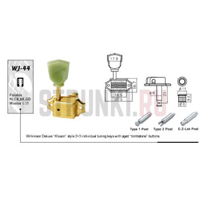 Колки 3+3 WILKINSON WJ44(TYPE1)-CR, хром