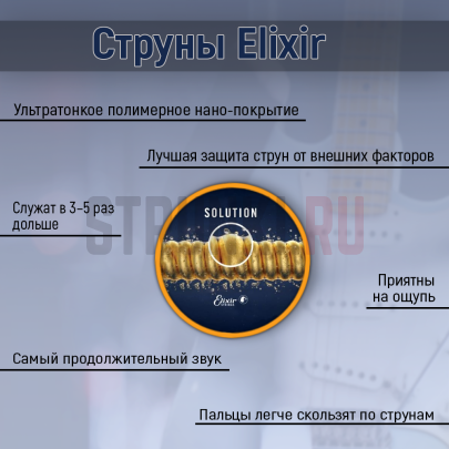 Струны для бас-гитары Elixir 14002 + 15425 + 15332 Nanoweb Light 32-125