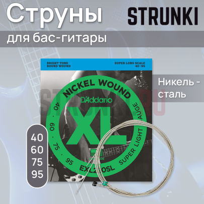 Струны для бас-гитары D'Addario EXL220SL Nickel Wound 40-95