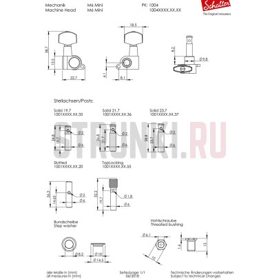 Колки 3+3, SCHALLER 10020423.01.36 M6 Mini, черный