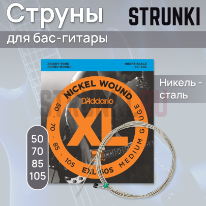 Струны для бас-гитары D'Addario EXL160S + XLB135 Nickel Wound 50-135