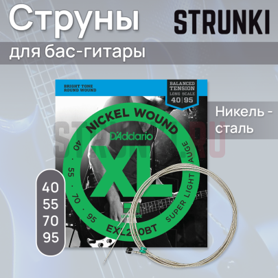 Струны для бас-гитары D'Addario EXL220BT + XBL130T 40-130