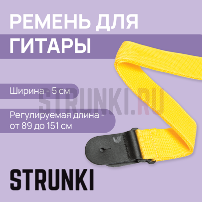 Ремень для гитары PLANET WAVES by D'ADDARIO PWS110 желтый