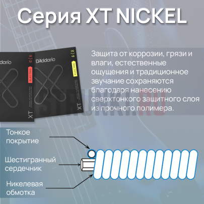 Струны для электрогитары D'Addario XTE0946 9-46