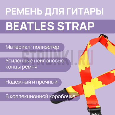 Ремень для гитары тканевый PLANET WAVES by D'ADDARIO 50BTYS01 PAUL