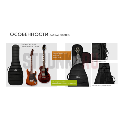 Чехол для электрогитары Casual Electro BM1050 BAG&music