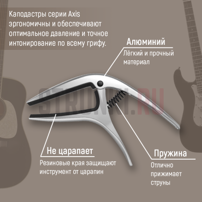 Каподастр ERNIE BALL 9602 Axis Capo - Bronze