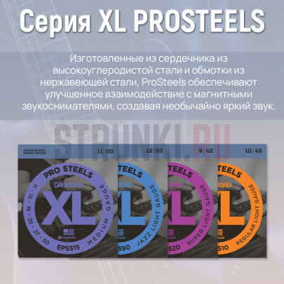 Струны для электрогитары D'Addario ProSteels EPS510 10-46