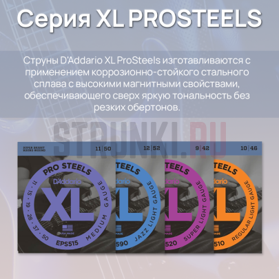 Струны для бас-гитары D'Addario EPS180 ProSteels 35-95
