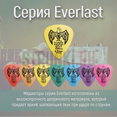 Медиатор Ernie Ball Everlast 9196, 2 мм, 1 шт.