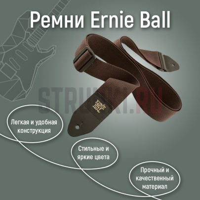 Набор стреплоков + ремень для гитары для гитары ERNIE BALL P04037 черный