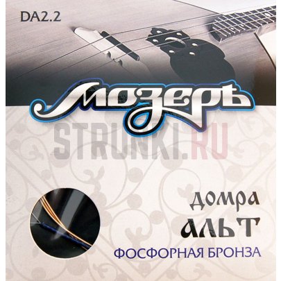 Мозеръ для домры альт DA2,2