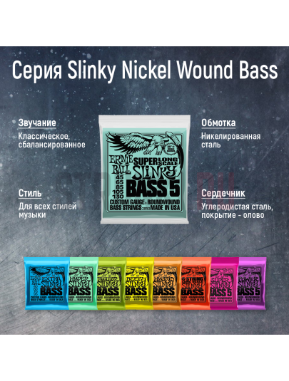 Струны для бас-гитары Ernie Ball 2821 Power Slinky 50-135