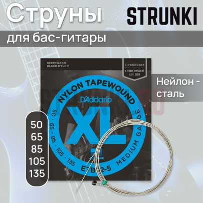 Струны для бас-гитары D'Addario Tapewound ETB92-5 50-135