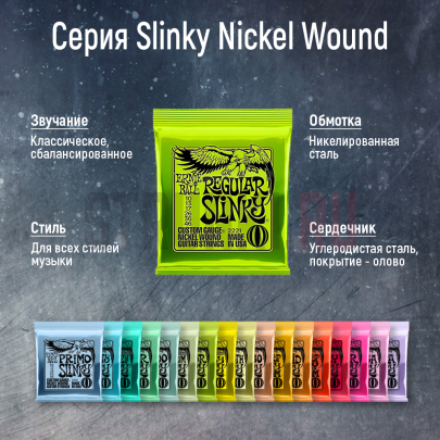 Струны для электрогитары Ernie Ball 3221 Nickel Wound Slinky Regular, набор из 3 комплектов 10-46