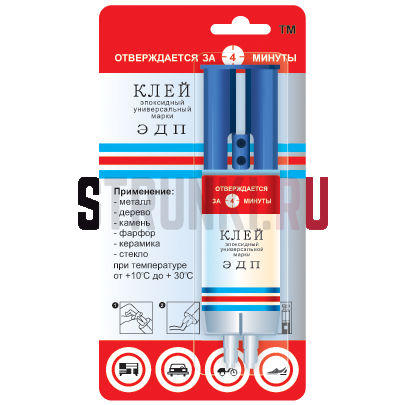 ЭДП, Клей эпоксидный 25 мл. (шприц)