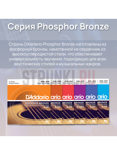Струны для акустической гитары D'Addario EJ16-10P Phosphor Bronze 12-53, 10 комплектов в одной упаковке
