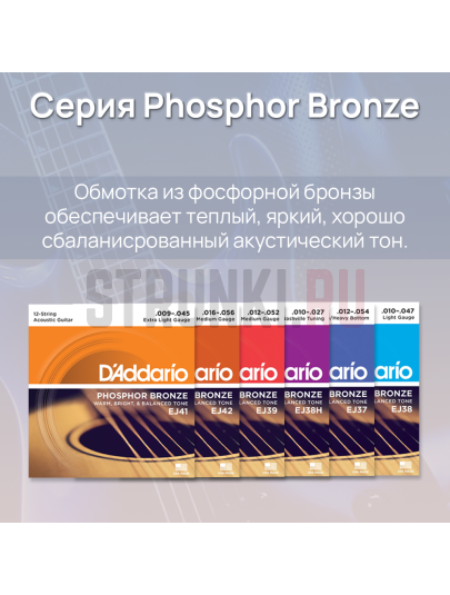 Струны для акустической гитары D'Addario EJ16-10P Phosphor Bronze 12-53, 10 комплектов в одной упаковке