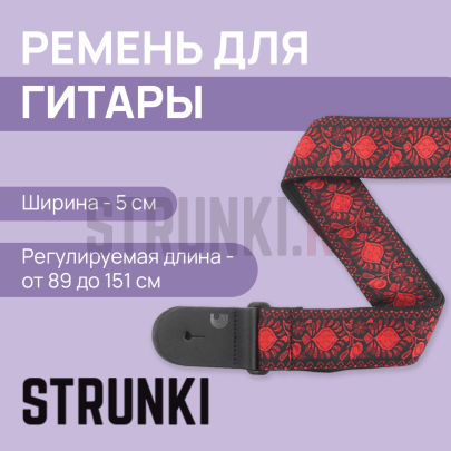 Ремень для гитары, рисунок «Monterey 2», темно-красный, Planet Waves T20W1417