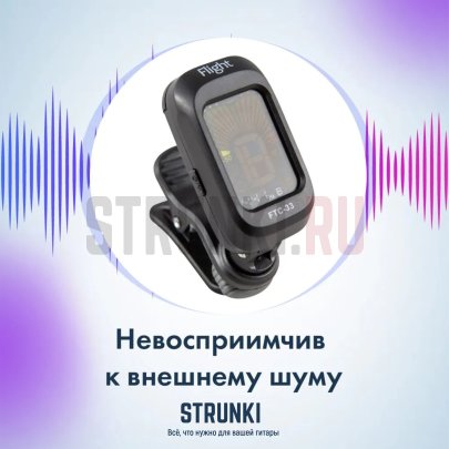 Тюнер прищепка хроматический FLIGHT FTC-33