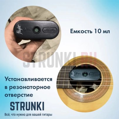 Увлажнитель для гитары FLIGHT FHG-BK