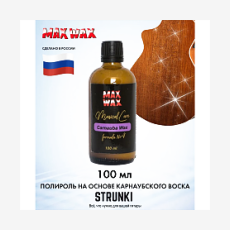 Полироль, 100мл, MAX WAX Carnauba-Wax Carnauba Wax #4