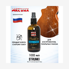 Очиститель-полироль, 100мл, MAX WAX Cleaner-Polish Cleaner & Polish #2