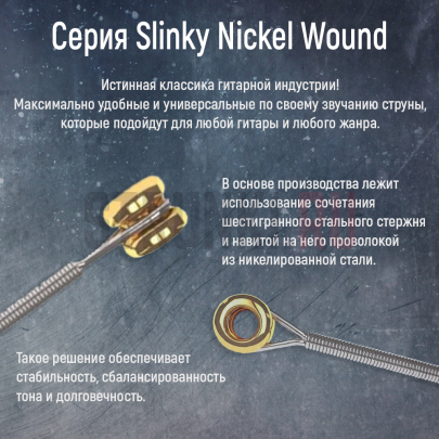 Струны для электрогитары Ernie Ball 3213 Nickel Slinky Mega 3 Pack 10.5-48