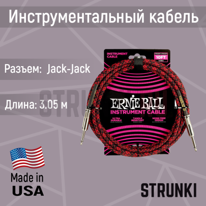 Инструментальный кабель ERNIE BALL 6394, 3 м, черно-красный, (прямой-прямой)