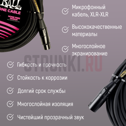 Микрофонный кабель ERNIE BALL 6392, XLR-XLR, черный, 6 метров
