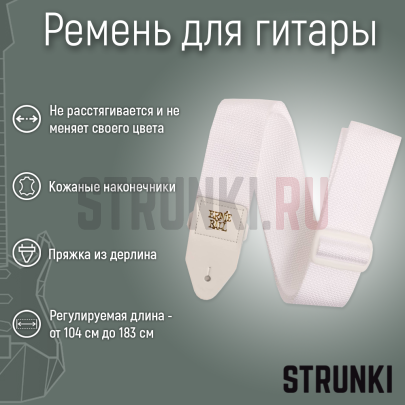 Ремень для гитары ERNIE BALL 5350 PolyPro White, белый