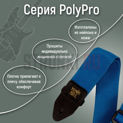 Ремень для гитары ERNIE BALL 5349 PolyPro Teal, бирюзовый