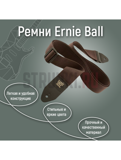 Ремень для гитары ERNIE BALL 5349 PolyPro Teal, бирюзовый