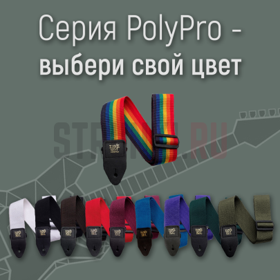 Ремень для гитары ERNIE BALL 5349 PolyPro Teal, бирюзовый
