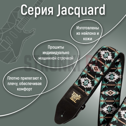 Ремень для гитары ERNIE BALL 5340 Jacquard Evening Bloom, с рисунком