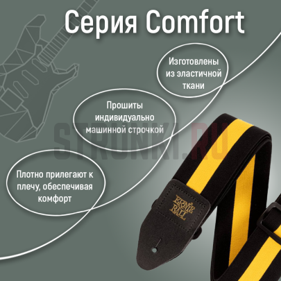 Ремень для гитары ERNIE BALL 5327 Comfor, черный