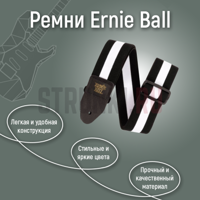Ремень для гитары ERNIE BALL 5327 Comfor, черный