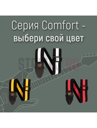 Ремень для гитары ERNIE BALL 5329 Comfort, черный